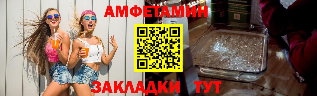 Медногорск  Amphetamine  Вход с VPN  Amphetamine 97% 