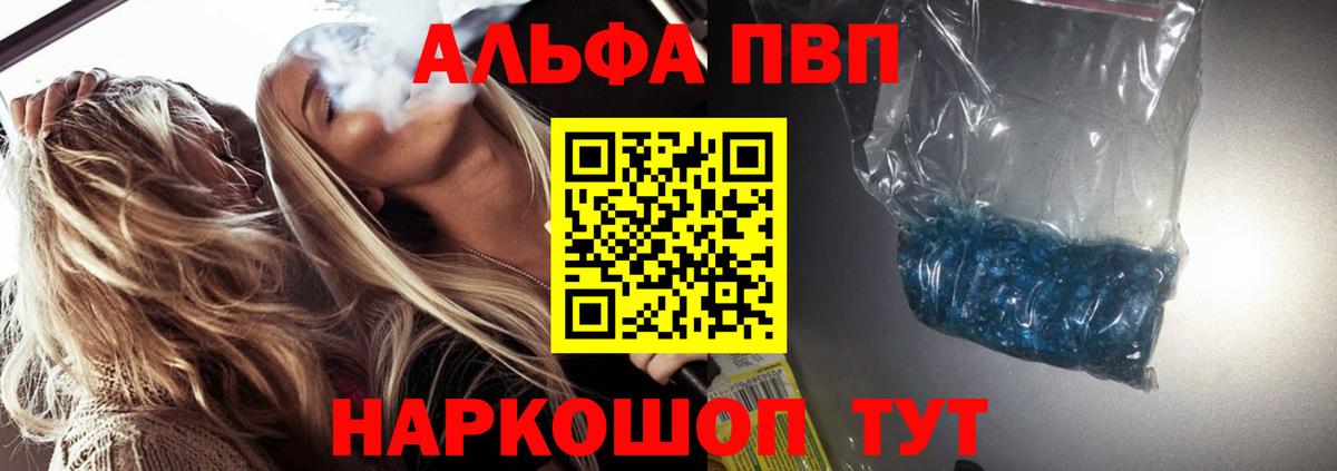 Alfa_PVP СК КРИС  Alpha-PVP СК КРИС  Вход с VPN  Медногорск 