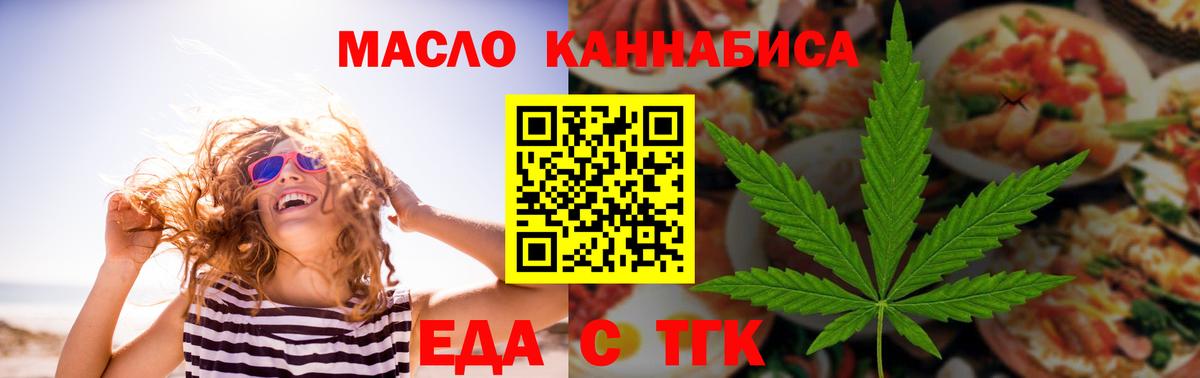 Печенье с ТГК конопля  Вход с VPN  Медногорск 