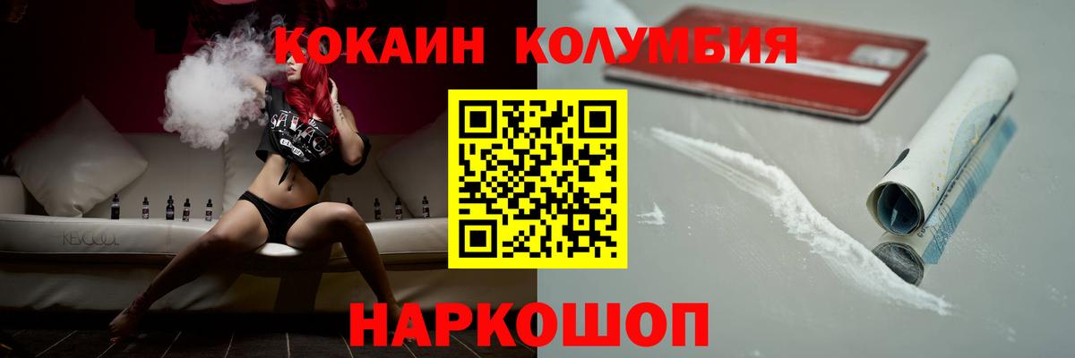 Медногорск  Кокаин  COCAIN FishScale  Вход с VPN  Кокаин 98% 