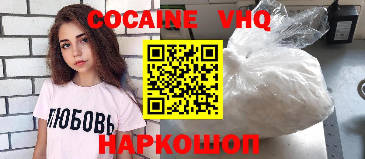 COCAIN Columbia Медногорск