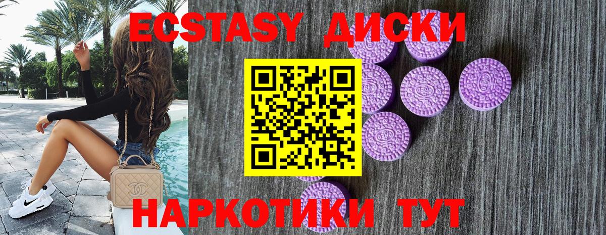 Экстази  Вход с VPN  hydra ссылки  ЭКСТАЗИ MDMA  ЭКСТАЗИ бентли  Медногорск 