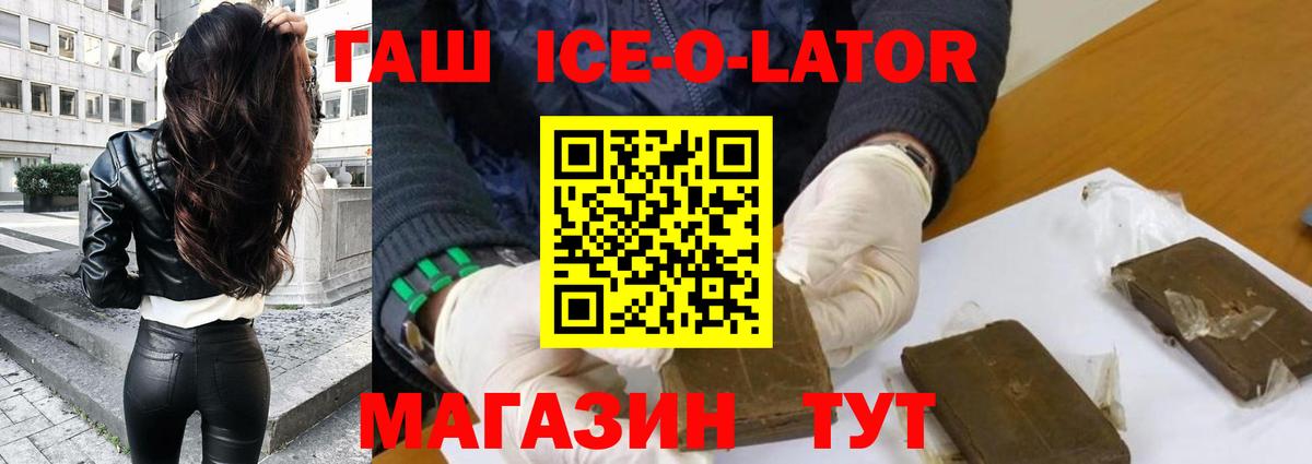 ГАШ  Гашиш индика сатива  Вход с VPN  Медногорск 