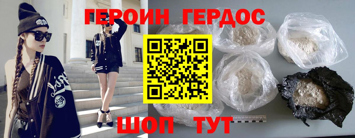 Медногорск  ГЕРОИН герыч  Вход с VPN 