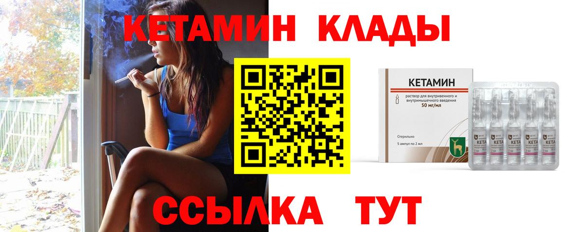 КЕТАМИН VHQ  Вход с VPN  КЕТАМИН VHQ  Медногорск 