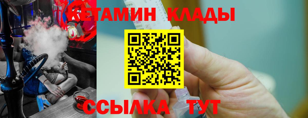 КЕТАМИН VHQ Медногорск