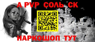 соль курить ск Дубна
