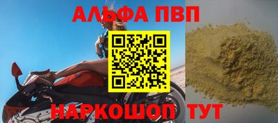 альфа пвп Заводоуковск