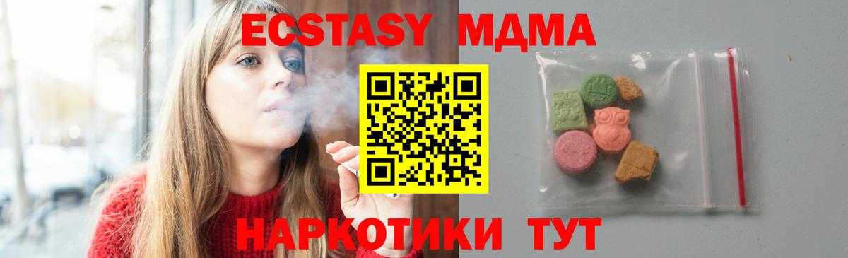 Медногорск  МДМА  МДМА Molly  Вход с VPN  МДМА молли 