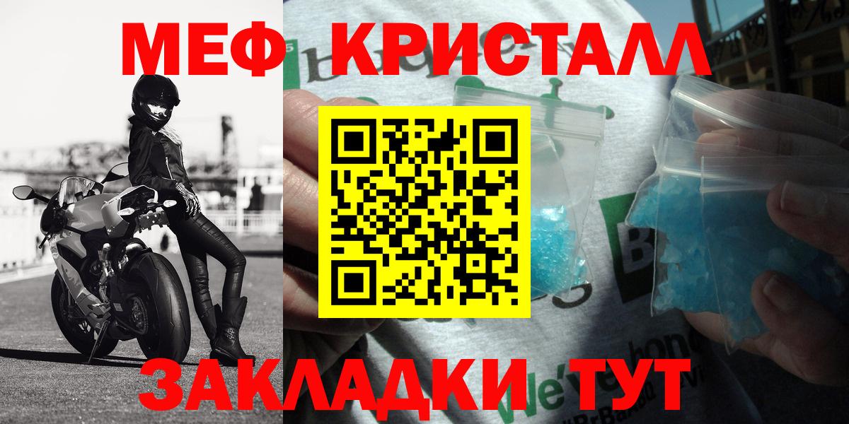 МЕФ кристаллы Медногорск