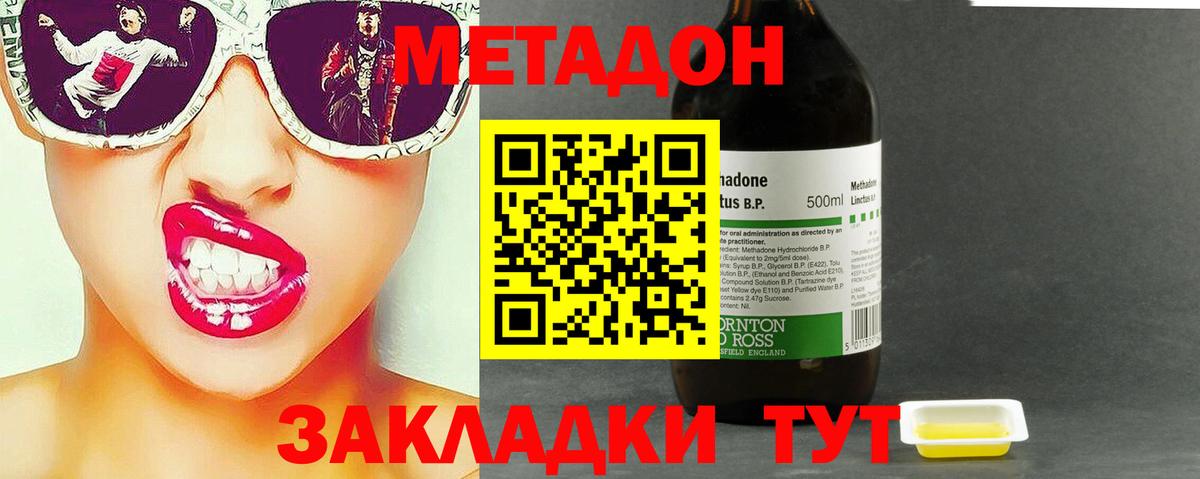 МЕТАДОН кристалл  Вход с VPN  Медногорск  МЕТАДОН белоснежный 