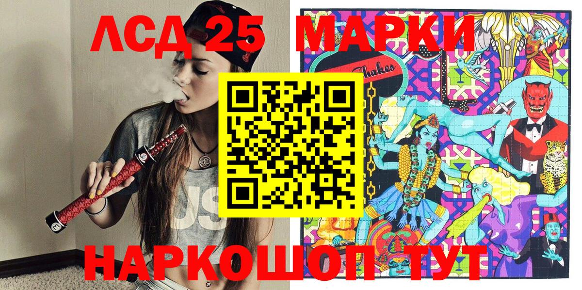 Медногорск  Марки 25I-NBOMe 1,8мг  Марки 25I-NBOMe 1,8мг  купить наркоту  Вход с VPN 